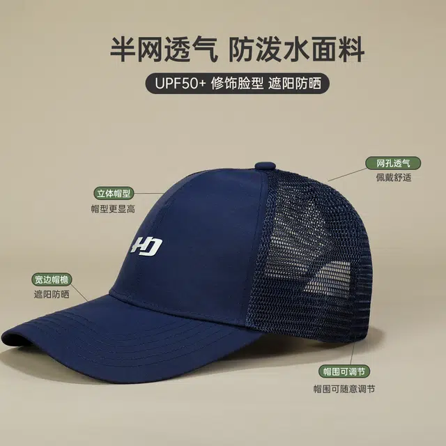 红豆 防泼水速干登山户外太阳防晒 聚酯纤维 鸭舌帽 男女同款情侣款