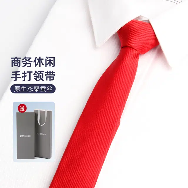 红豆 手打款结婚休闲韩版正装商务 桑蚕丝 领带 男款