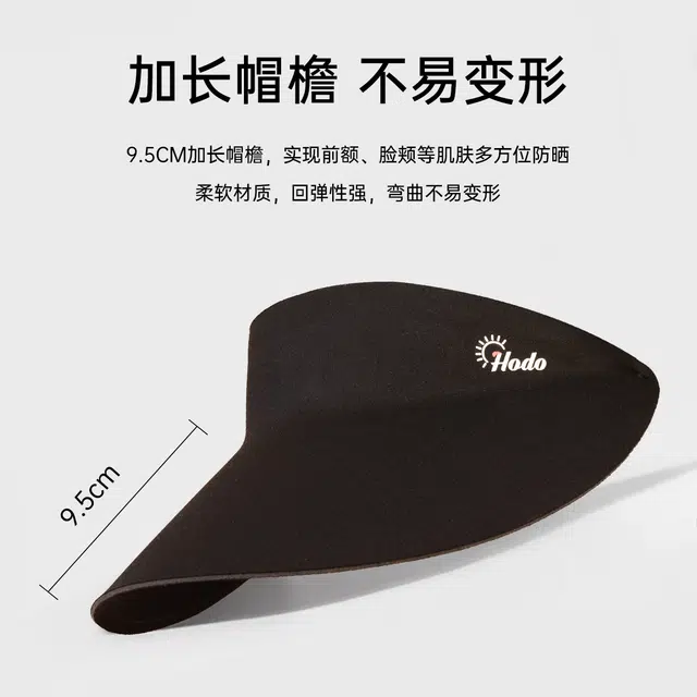 红豆 帽子夏运动空顶帽凉感无痕遮阳帽宽檐遮脸防紫外线空顶遮阳 锦纶 氨纶 防晒帽 女款