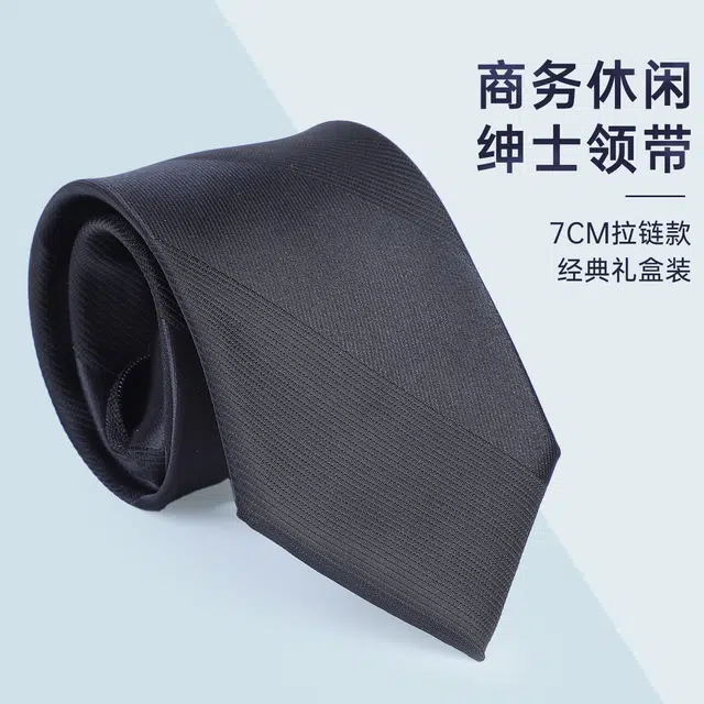 红豆 免打结拉链条纹高端易拉得 涤纶 领带 男款