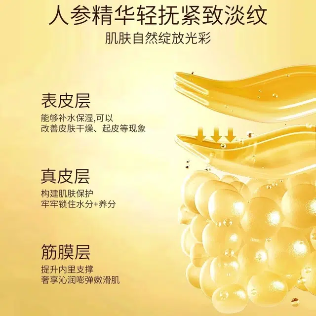 爱丽斯赫本 人参淡纹精华水 保湿紧致