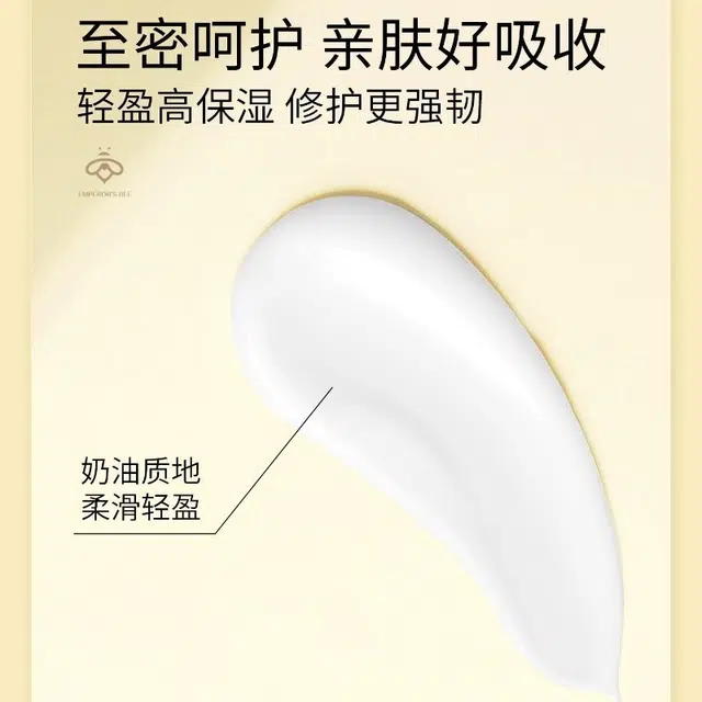 爱丽斯赫本 帝王蜂抗皱发光乳 紧致保湿