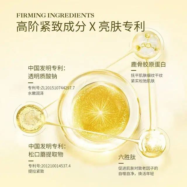 爱丽斯赫本六胜肽胶原蛋白面部精华 紧致保湿