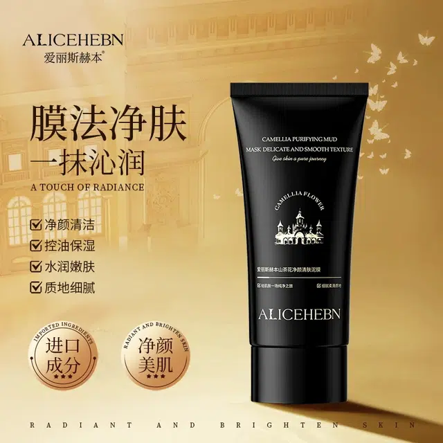 爱丽斯赫本 山茶花净颜清肤泥膜 收缩毛孔 油性肤质混合型肤质