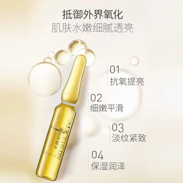 爱丽斯赫本六胜肽胶原蛋白面部精华 紧致保湿