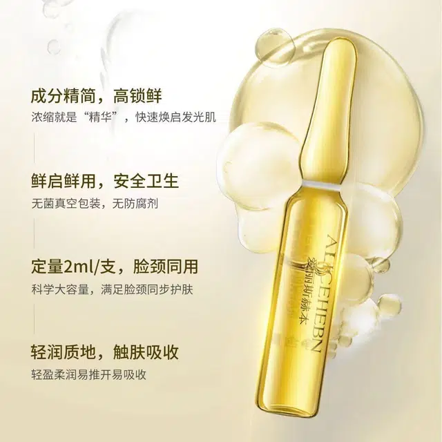 爱丽斯赫本六胜肽胶原蛋白面部精华 紧致保湿