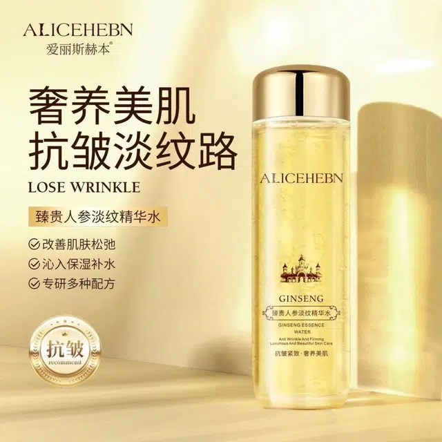 爱丽斯赫本 人参淡纹精华水 保湿紧致