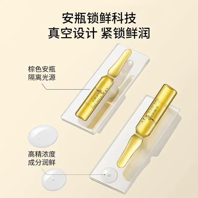 爱丽斯赫本六胜肽胶原蛋白面部精华 紧致保湿