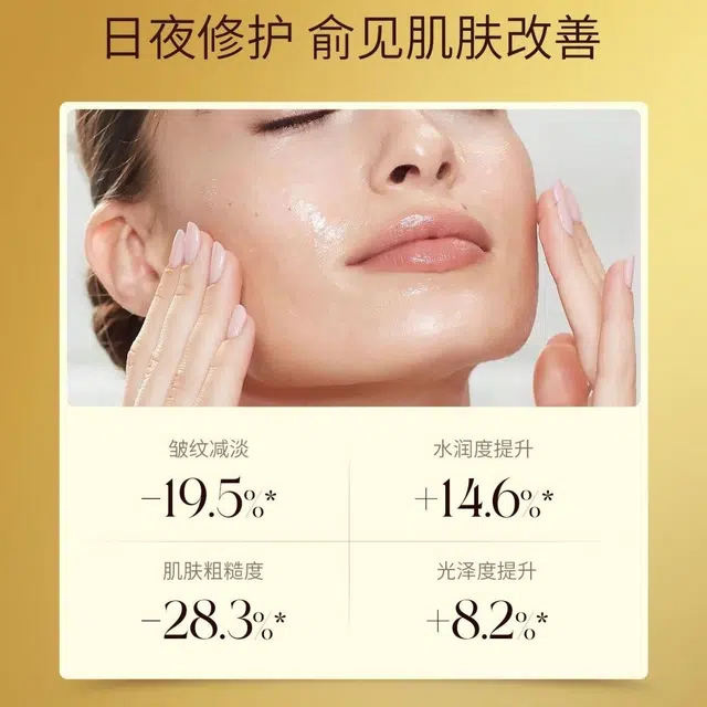 爱丽斯赫本 人参淡纹精华水 保湿紧致
