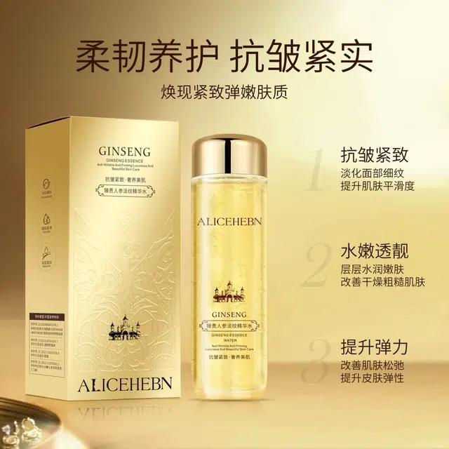 爱丽斯赫本 人参淡纹精华水 保湿紧致