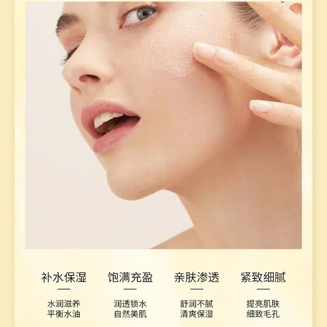 爱丽斯赫本 帝王蜂抗皱发光乳 紧致保湿