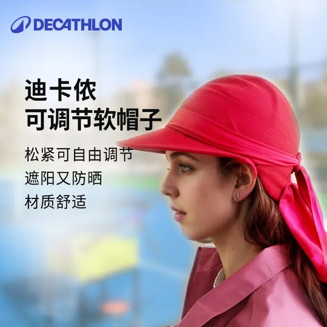 DECATHLON