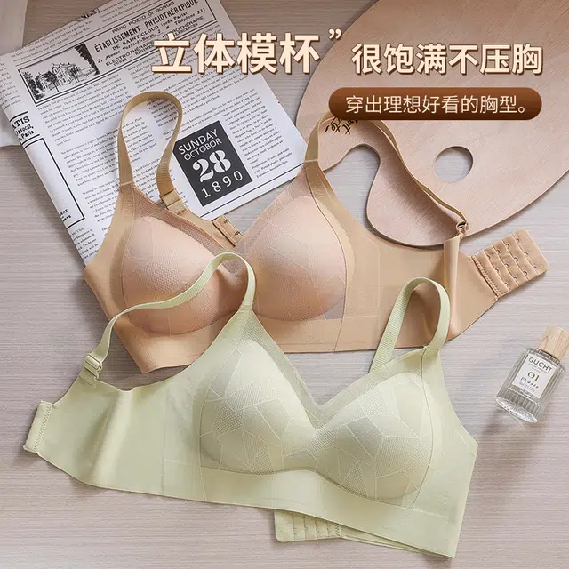 欧诗帛 舒适聚拢无痕防下垂收副乳上托无钢圈文胸 女款 组合装