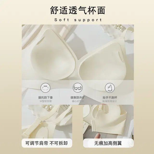 欧诗帛 小胸无痕收副乳防下垂无钢圈聚拢上托文胸 女款 组合装
