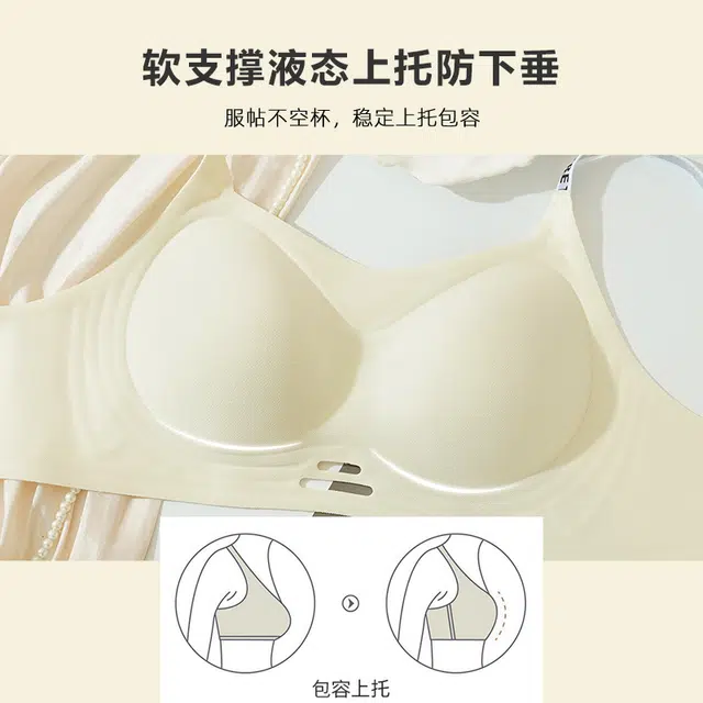 欧诗帛 甜美无痕无钢圈聚拢提托防下垂收副乳文胸 女款 组合装