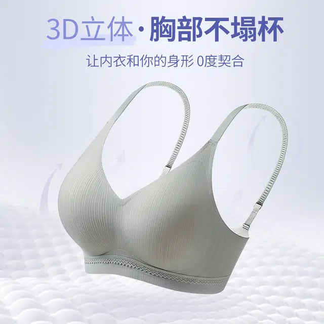 欧诗帛 乳胶果冻胶舒适无痕防下垂小胸侧收副乳上托聚拢无钢圈文胸 女款 组合装