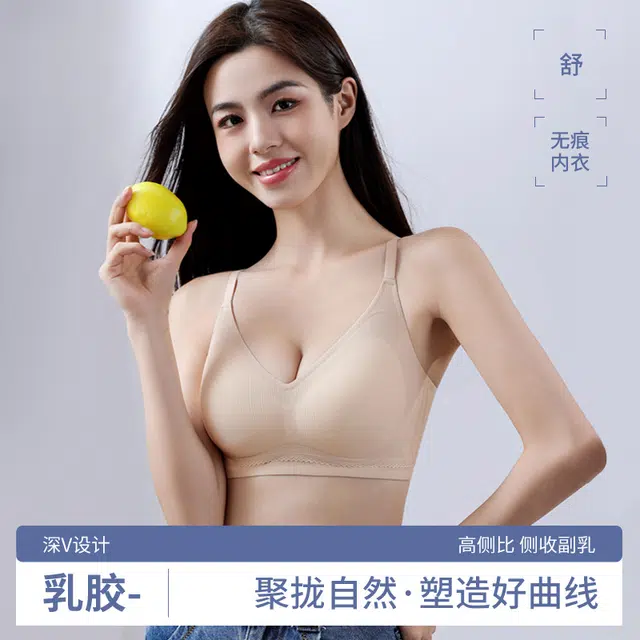 欧诗帛 乳胶果冻胶舒适无痕防下垂小胸侧收副乳上托聚拢无钢圈文胸 女款 组合装