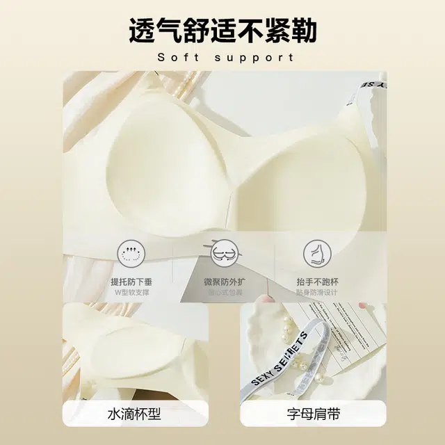 欧诗帛 甜美无痕无钢圈聚拢提托防下垂收副乳文胸 女款 组合装