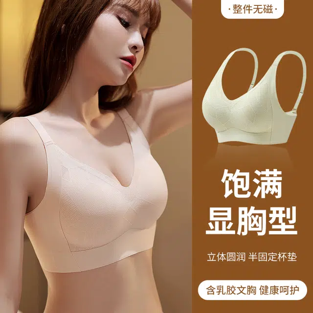 欧诗帛 舒适聚拢无痕防下垂收副乳上托无钢圈文胸 女款 组合装