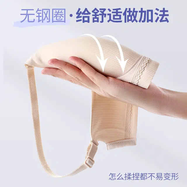 欧诗帛 乳胶果冻胶舒适无痕防下垂小胸侧收副乳上托聚拢无钢圈文胸 女款 组合装