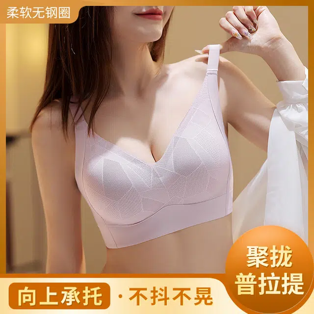 欧诗帛 舒适聚拢无痕防下垂收副乳上托无钢圈文胸 女款 组合装