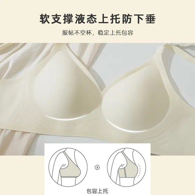 欧诗帛 小胸无痕收副乳防下垂无钢圈聚拢上托文胸 女款 组合装