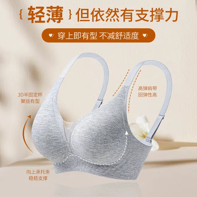 欧诗帛 舒适无痕防下垂小胸聚拢侧收副乳上托无钢圈文胸 女款 组合装