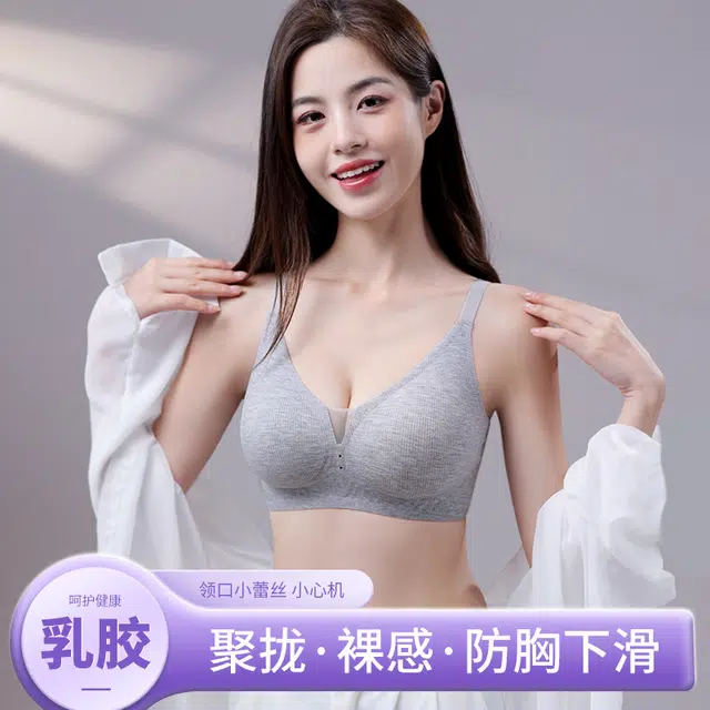 欧诗帛 舒适无痕防下垂小胸聚拢侧收副乳上托无钢圈文胸 女款 组合装