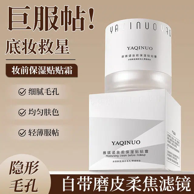 YAQINUO