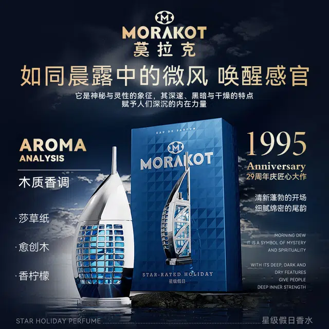 M MORAKOT 75ml75ml EDP