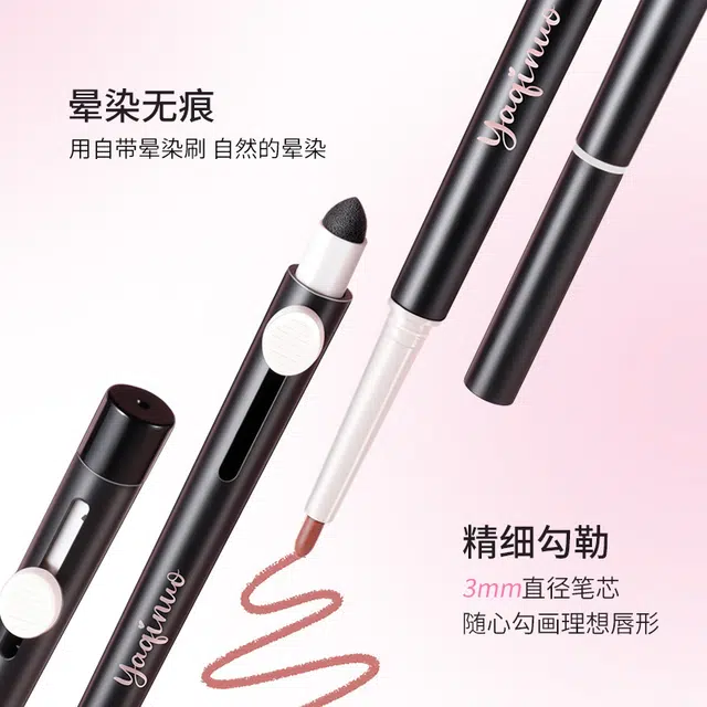 双头唇线笔顺滑描绘立体唇形 易上色