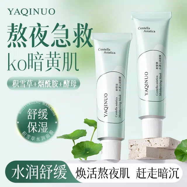 YAQINUO