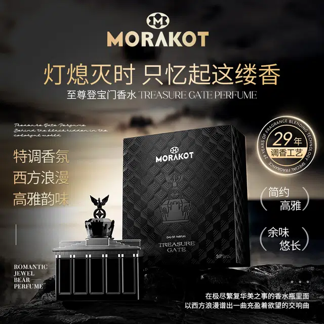 M MORAKOT 100ML EDT