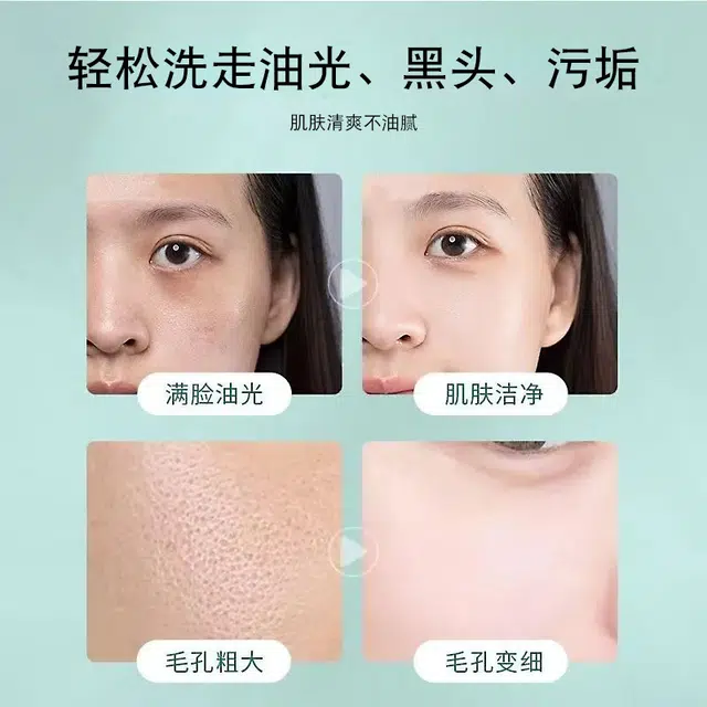 雅瑞欣 乳糖酸毛孔洁净乳 保湿清洁 油性肤质干皮敏感肌