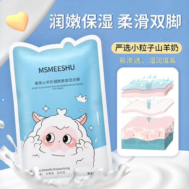 MSMEESHU