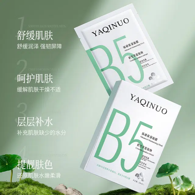 YAQINUO B5