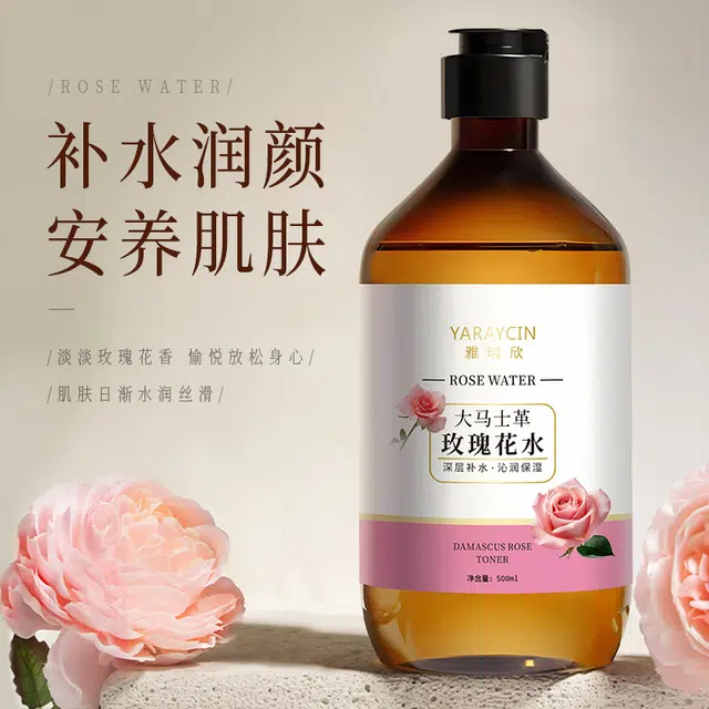 雅瑞欣 大马士革纯露玫瑰水 保湿舒缓滋润清爽补水