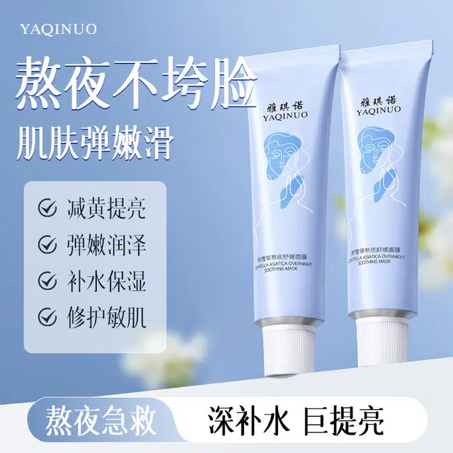 YAQINUO