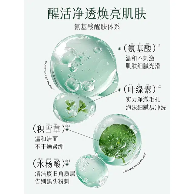 BYHR 300ml