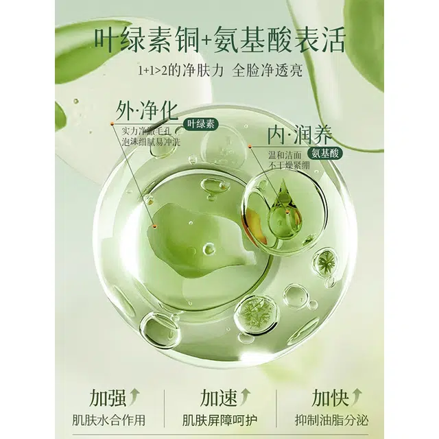 BYHR 300ml