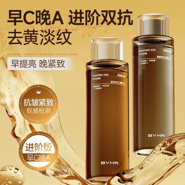 BYHR CA 500ml*2