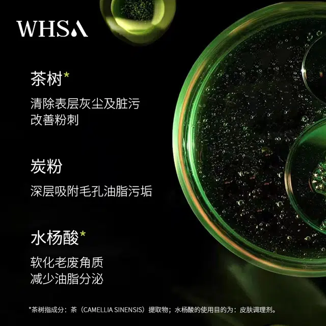 WHSA