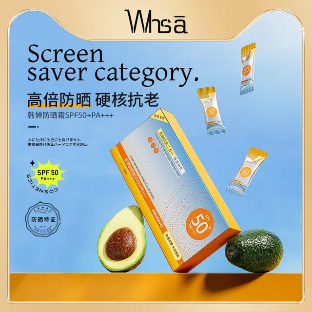 WHSA SPF50+ PA++