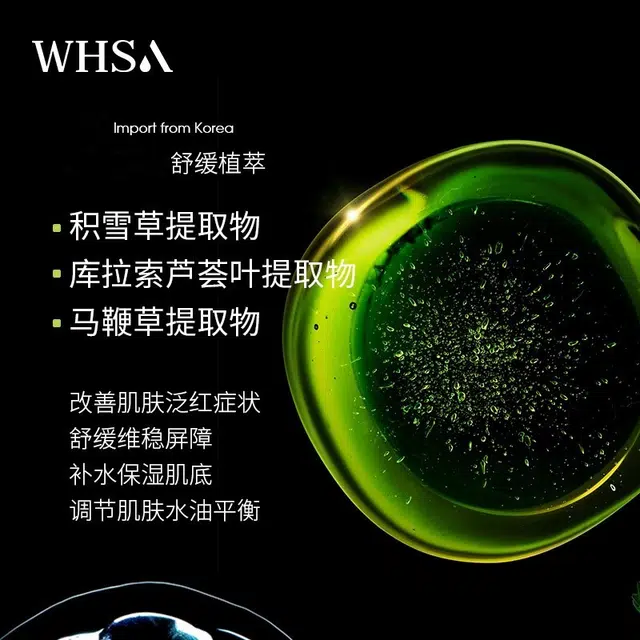 WHSA