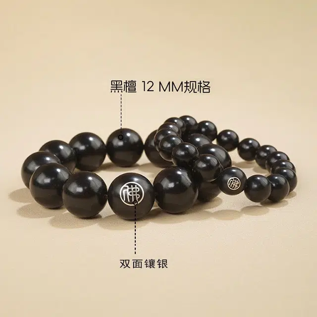 唐述 【官方已过香】双面佛手工镶银文字转运佛珠新中式国风小众简约轻奢念珠转运珠平安喜乐上岸有钱好运 黑檀 手串 男女同款情侣款