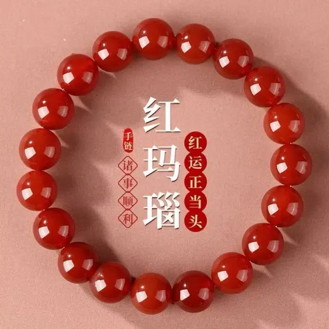 唐述 鸿运当头红红火火新中式招财纳福轻奢百搭精致高级本命年佛珠#好运 玛瑙 手串 男女同款情侣款