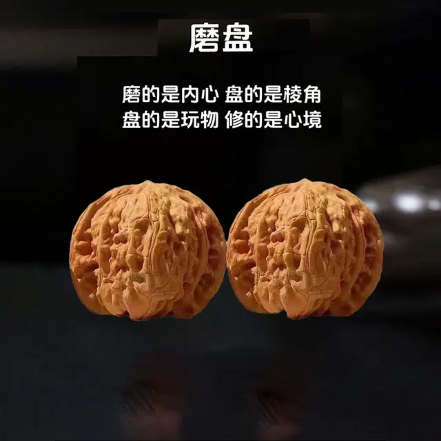 唐述 原皮原色 时来运转 财源滚滚 平安喜乐 文玩核桃 手把件 男女同款情侣款