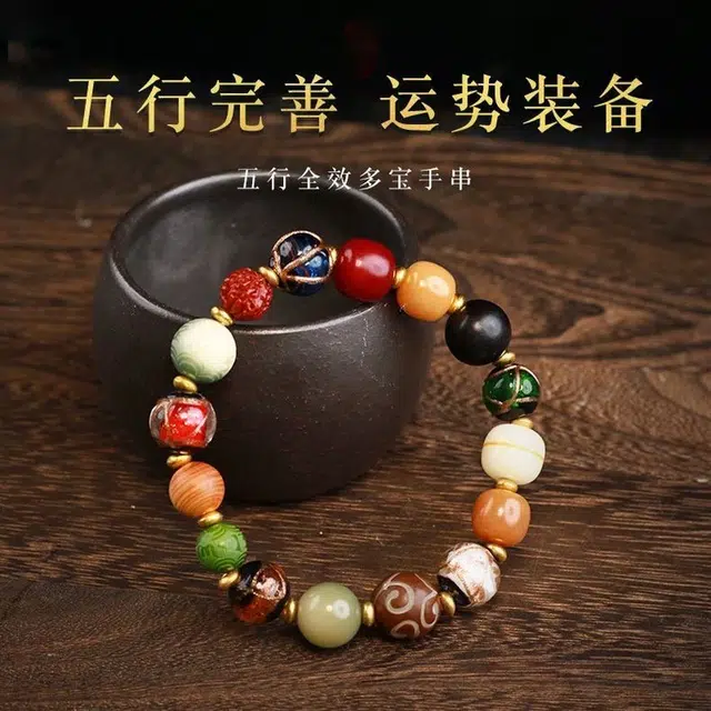 唐述 【五路财神 多宝转运】五行多宝新中式招财纳福 五色香灰转运珠本命年破太岁 好运 菩提根 手串 男女同款情侣款