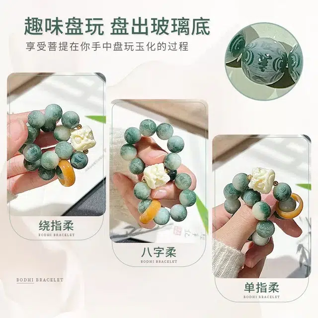 唐述 接富贵发大财六字箴言 菩提根 手串 男女同款情侣款