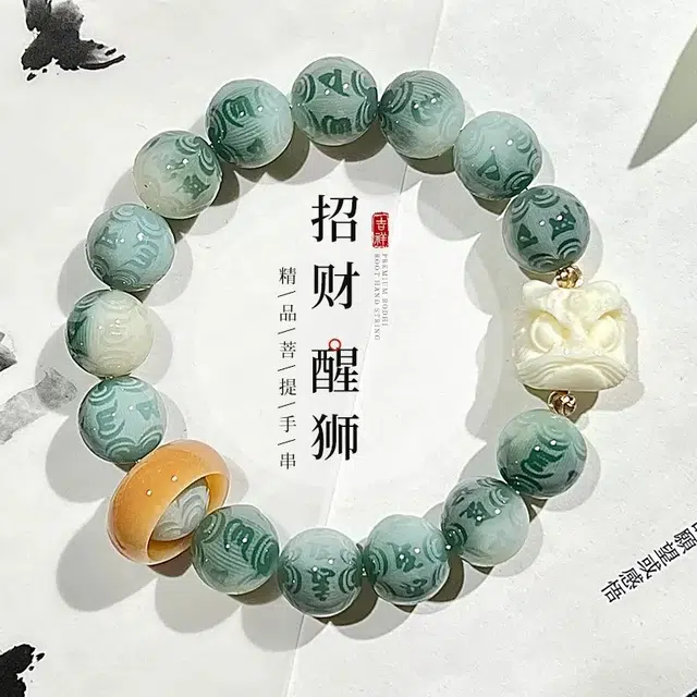 唐述 接富贵发大财六字箴言 菩提根 手串 男女同款情侣款